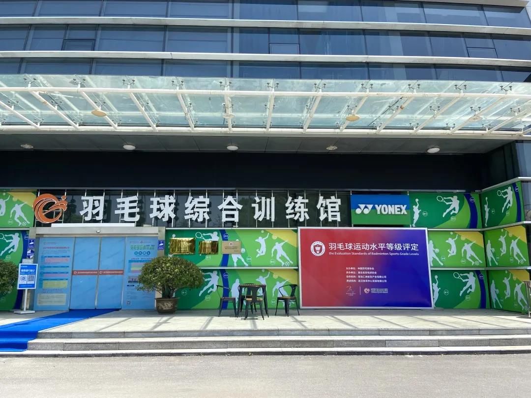 官宣！武體晟羽成為YONEX贊助俱樂(lè)部！
