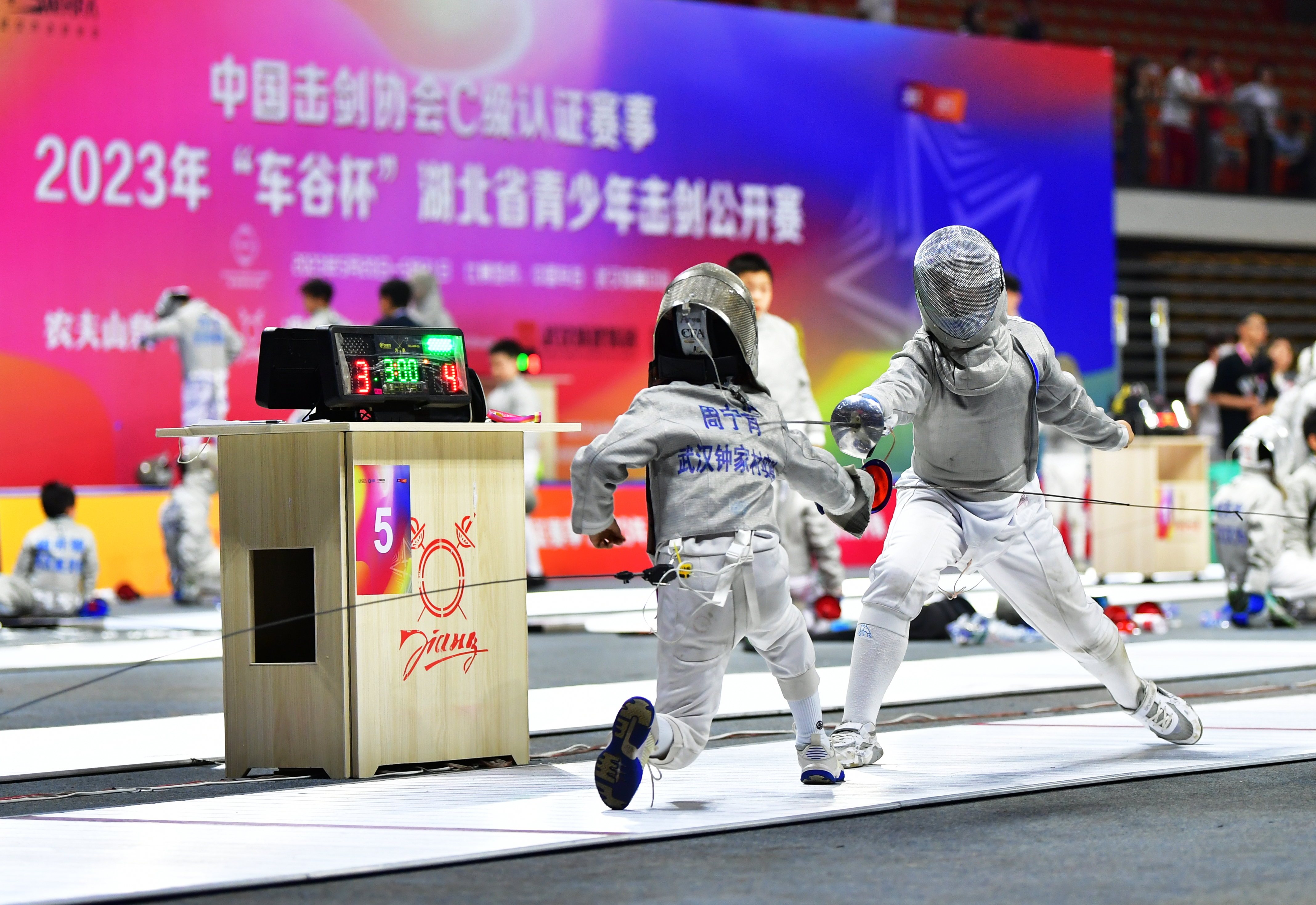 2023年中國(guó)擊劍協(xié)會(huì)認(rèn)證系列賽C級(jí)賽暨2023年“車谷杯”湖北省青少年擊劍公開(kāi)賽在中國(guó)車谷·武漢體