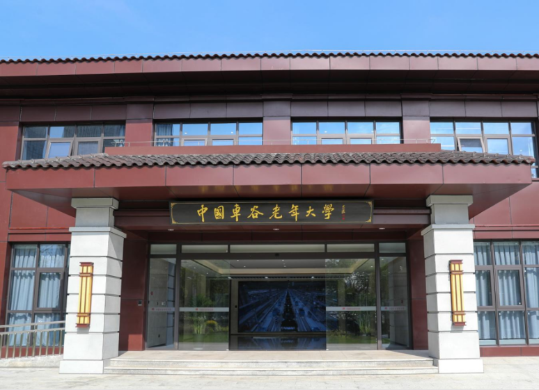 市委組織部副部長(zhǎng)、老干部局局長(zhǎng)徐波一行調(diào)研中國(guó)車谷老年大學(xué)新校區(qū)