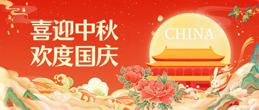 國(guó)慶福利｜月滿(mǎn)中秋 喜迎國(guó)慶 武漢體育中心邀您健康過(guò)雙節(jié)！另附免低健身攻略~