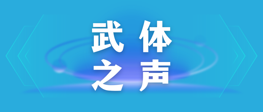 【武體之聲】東湖評論：從“看景”到“入景”，“沉浸+”讓旅游更生動