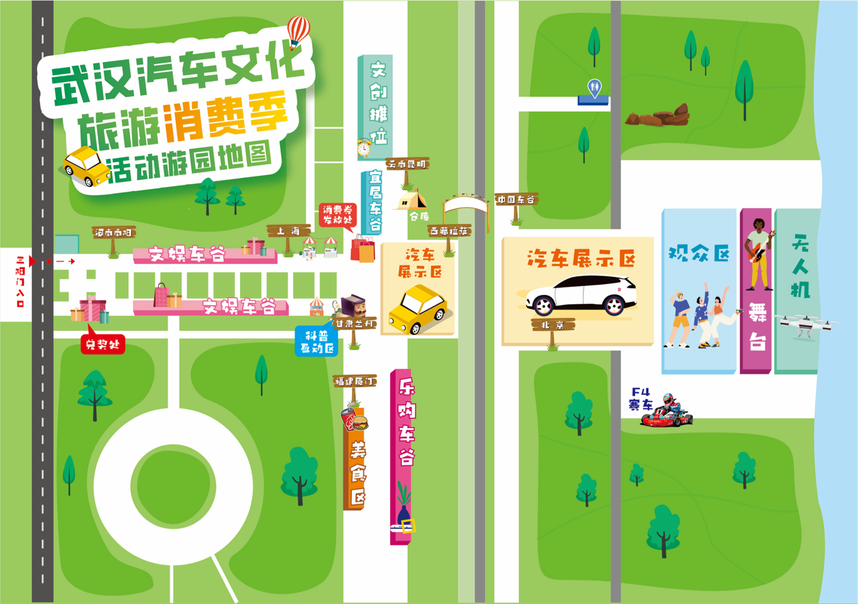 明晚，武漢汽車文化旅游消費(fèi)季啟動(dòng)！