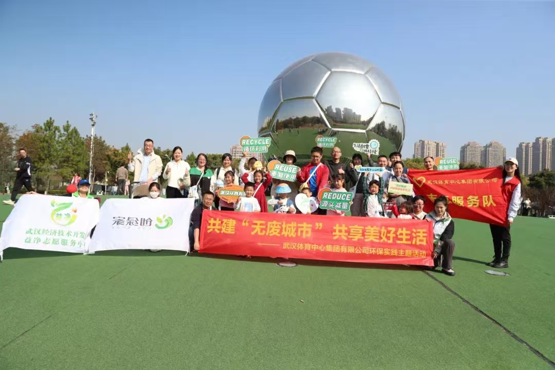 童心守護(hù)，共建“無(wú)廢城市”綠色家園
