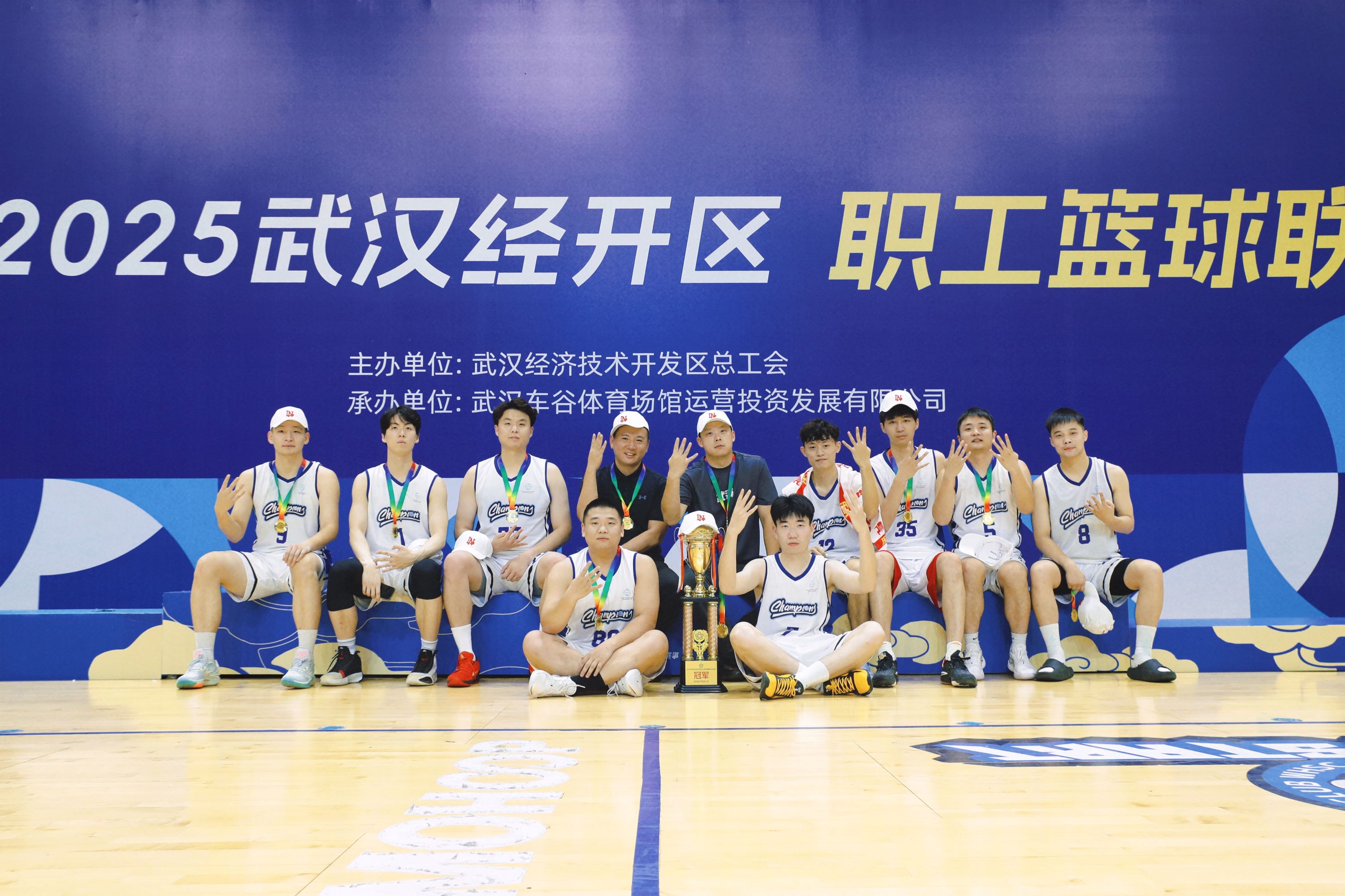 四連冠！武體集團籃球隊蟬聯(lián)武漢經(jīng)開區(qū)職工籃球聯(lián)賽冠軍