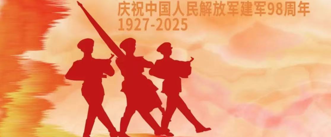 今天八一 ，致敬中國軍人！