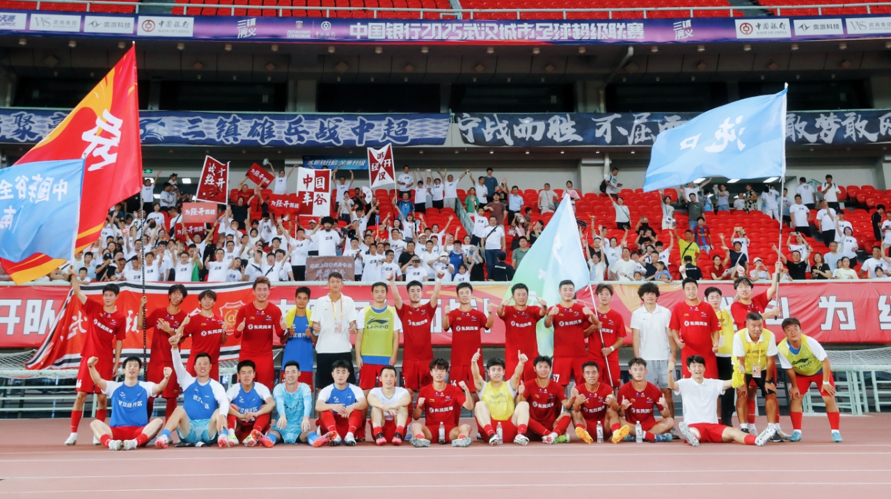 1:0！武漢經(jīng)開區(qū)隊，贏了！