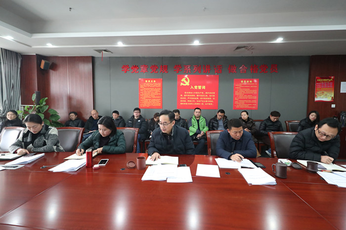 公司召開安全生產工作專題會 強調確保“兩節(jié)”“兩會”期間安全