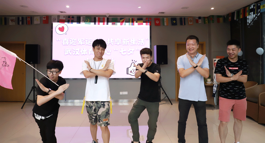 “喜迎軍運盛會，共享美好生活” 武漢體育中心開展“七夕”主題活動(圖6)