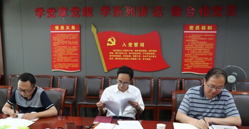 武漢體育中心召開黨委中心組學(xué)習會(圖1)