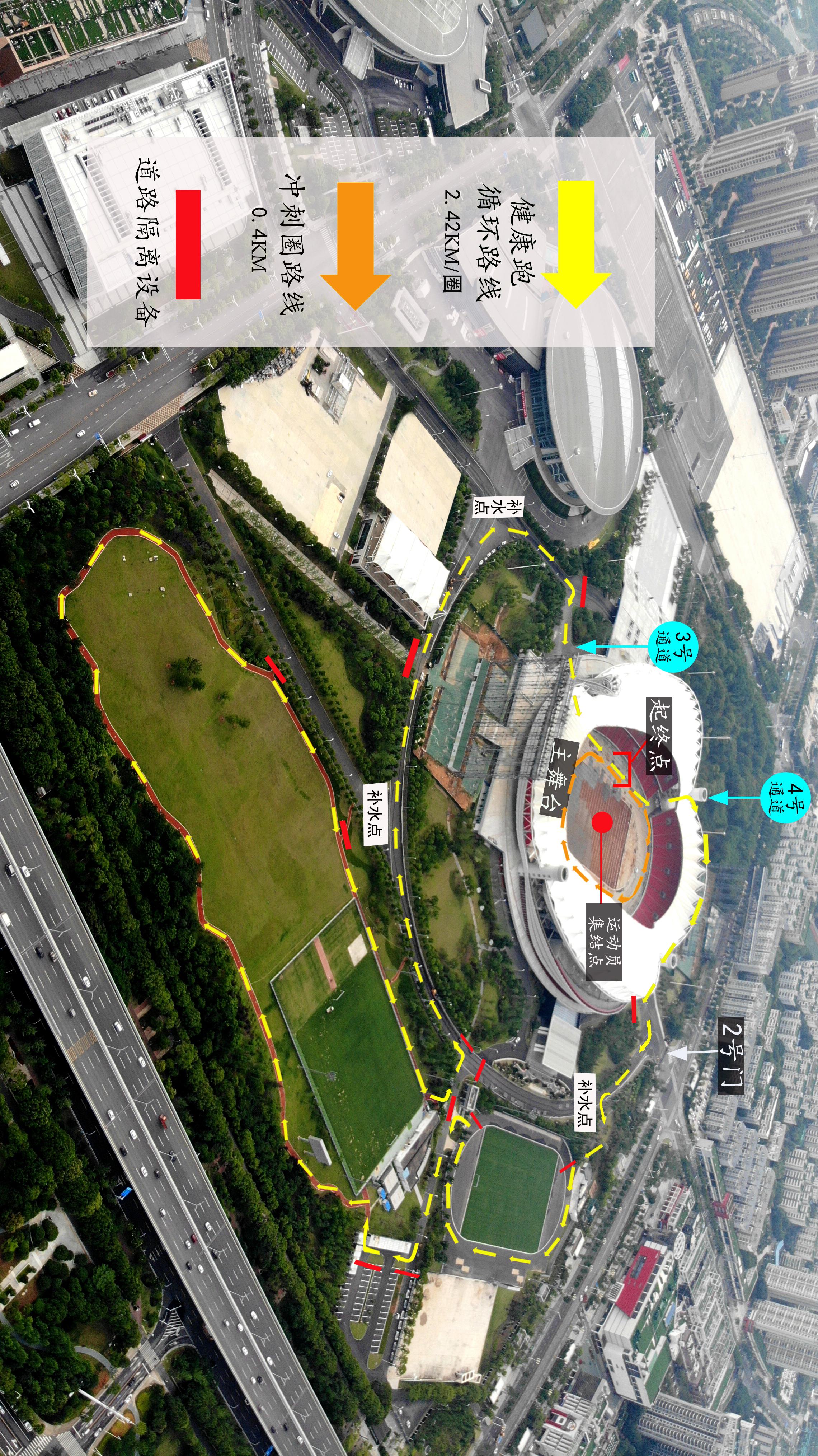 10.1開跑|2020武漢體育中心全民健康跑報名啟動，醫(yī)護教師免費報名(圖2)
