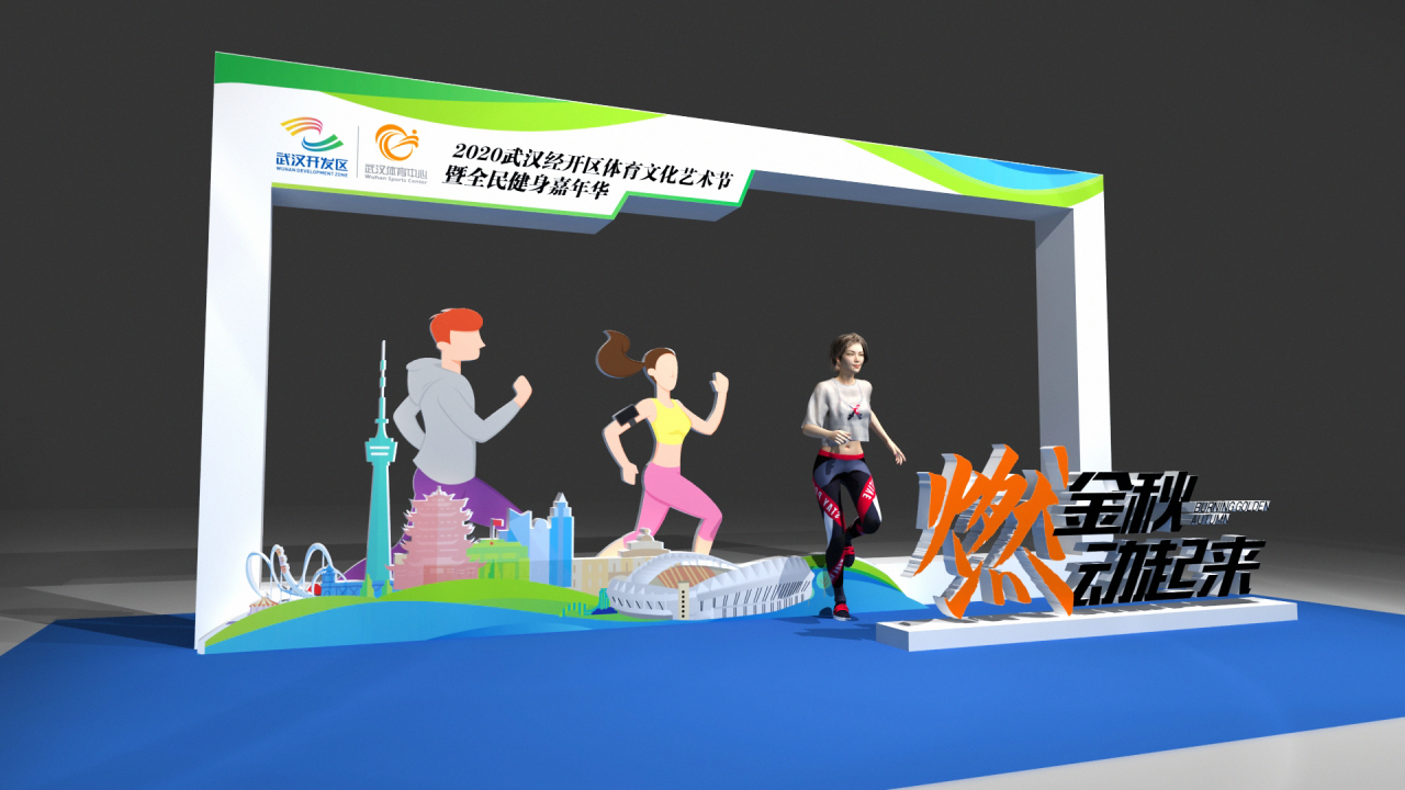 10.1開跑|2020武漢體育中心全民健康跑報名啟動，醫(yī)護教師免費報名(圖5)