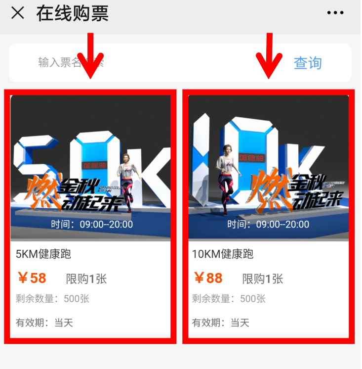10.1開跑|2020武漢體育中心全民健康跑報名啟動，醫(yī)護教師免費報名(圖16)